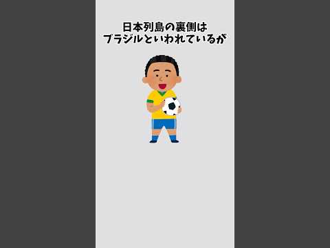 【地球のフシギ】意外と知らない地球に関する雑学#一分でわかる #プチ知識のサムネイル