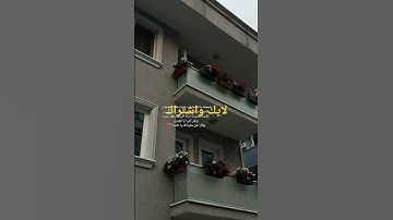 تلاوة تهز القلوب تلاوة جميل ورائع #الشيخ محمد الفقيه  صوت جميل ورائع التلاوه