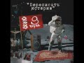 ТЕРАМОНТ-переписать историю(9 раунд 9-го командного баттла)(ФИНАЛ)