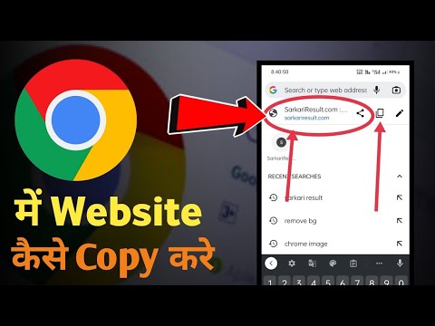 Crome Browser में किसी भी Website का Link कैसे Copy करे ? || Website Link Copy