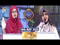 Shan-e-Iftar | Segment | Shan e Sukhan - (Bait Bazi) | 16th May 2020