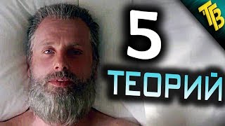 Объяснение Концовки Трейлера 8 Сезона Ходячих Мертвецов