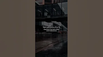 فخلف من بعدهم خلف اضاعوا الصلاة فارس عباد سورة مريم قرآن 