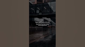فخلف من بعدهم خلف اضاعوا الصلاة | فارس عباد | سورة مريم | #قرآن
