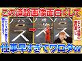 【2ch面白スレ】この道路の画像お前らの力で面白くしてくれ→加工職人たちが遊び放題でワロタ【画像加工】