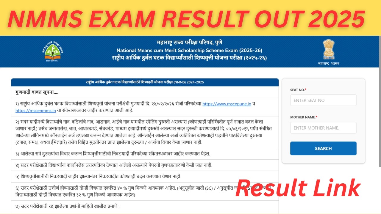 NMMS EXAM RESULT OUT 2025 