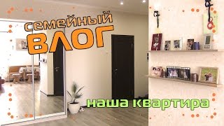 VLOG: НАША КВАРТИРА(Рады приветствовать вас на своем канале. Мы семья Рожиных. Папа Максим, Мама Ира, Миша и Маша. Мы живем в Киев..., 2015-05-15T05:03:40.000Z)