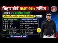 कक्षा 9th गणित अध्याय 01| प्रश्नावली 1.5 से आधारित परिमेय और अपरिमेय संख्याओं का संक्रियाएं=?