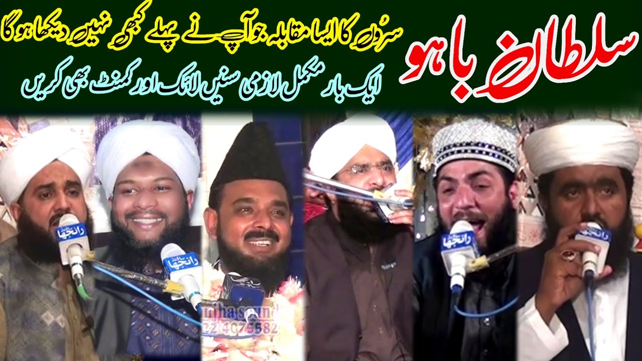 6 Alam andaz apna apna/kalam e Bahoo/ New Beautiful kalam 2021