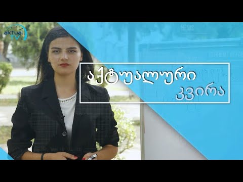 \"აქტუალური კვირის\" პირველი გადაცემა / \"Aktual Həftə\" verlişinin ilk buraxılışı