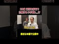 【若ハゲ必見】AGA治療の副作用が発症して治療を断念。果たしてどうなる...!?#shorts