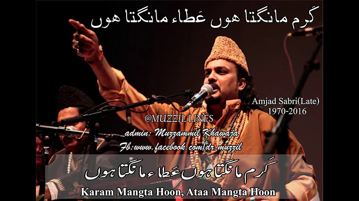 Karam Mangta Hoon Ataa Mangta Hoon Dua -Amjad Sabri(Late) With Urdu & English Lyrics