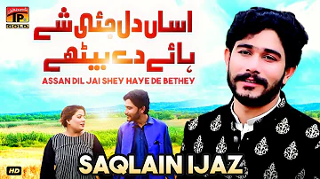 Assan Dil Jai Shey Haye De Bethey | Saqlain Ijaz | (Official Video) | Thar Production