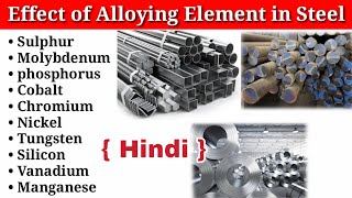 What is an Alloy Effect of Alloying Elements in Steel | Steel Alloying Elements #steel