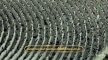 عشاء الاثنين |للشيخ #بندر_بليلة 23-6-1444هـ |من سورة يونس