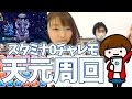 【パズドラ】ノマダンスタミナ0のうちに周回せよ!天元チャレモ編成