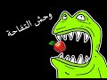 شعب الهونزا الكريم متحدون في جبهة واحدة كالسهام وادي الخالدين شعب الهونزا الكريم متحدون في جبهة واحدة كالسهام وادي الخالدين