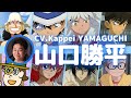 【山口勝平】『ONE PIECE』のウソップ役 CV. 山口勝平のボイス聴き比べ!『名探偵コナン』の工藤新一や『DEATH NOTE』のエル(L)のボイスと比べてみよう【セリフ】