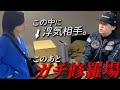 彼氏を尾行した結果、ガチの修羅場になりました。