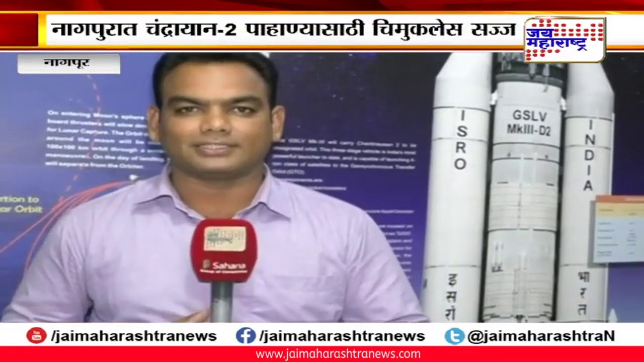 maharashtra news abp चांद्रयान-२ अंतिम टप्प्यात