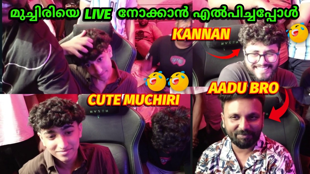 MUCHIRI യെ LIVE നോക്കാൻ എൽപിച്ചപ്പോൾ 🤣🤣❤️| AADU BRO MARRIAGE INVITATION❤️| CUTE MUCHIRI❤️