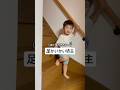 足かいかい坊主ふたたび…w#お肉丸#子供のいる暮らし#家族#日常#足かいかい
