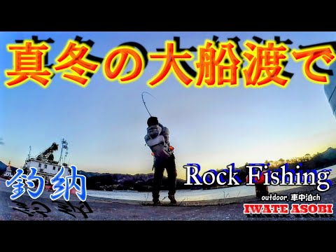 岩手の海釣り　新岩手の海釣り　2冊まとめ　一部ダメージあり　【希少本】 岩手の海釣り 新岩手の海釣り 2冊まとめ 一部ダメージあり