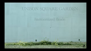 UNISON SQUARE GARDEN「harmonized finale」MV chords