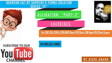 Quantum Cat By Sarvesh K Verma Solution Series 10 Alligation part 3(for ssccgl cat/mat/xat exams)