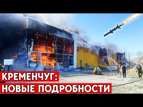 Новости Донбасса: По Кременчугу запустили ракеты Х-22, а  имена пилотов из аэродрома Шайковка - уже установлены.