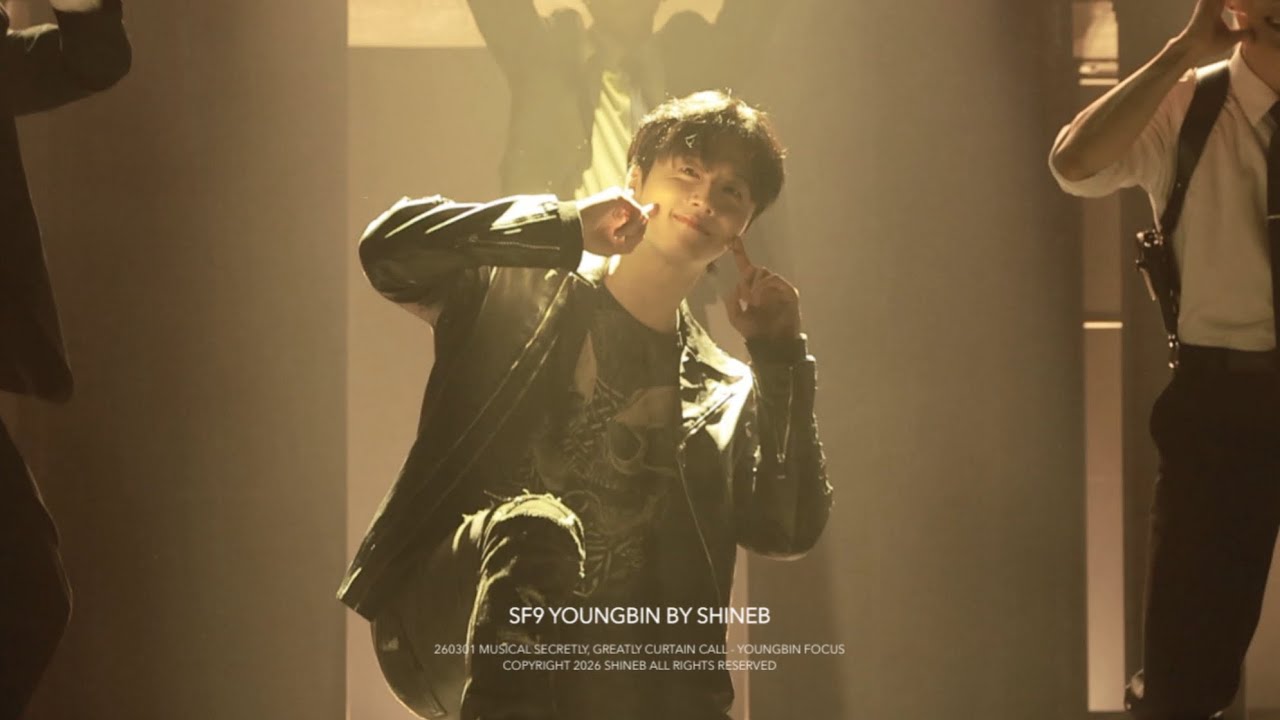 [SF9/영빈] 260301 은밀하게위대하게 커튼콜 영빈 FOCUS