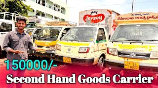 Second Hand Goods Carrier | Commercial Vehicles for sale | Tata ace and intra V30 for sale