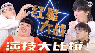 YES 933 Jocks Are Good Actors Too? | Outcasts 怪咖 Battle of the Stars EP1