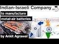 Metal Air Battery for EV - Indian and Israeli company to manufacture metal air batteries for EVs