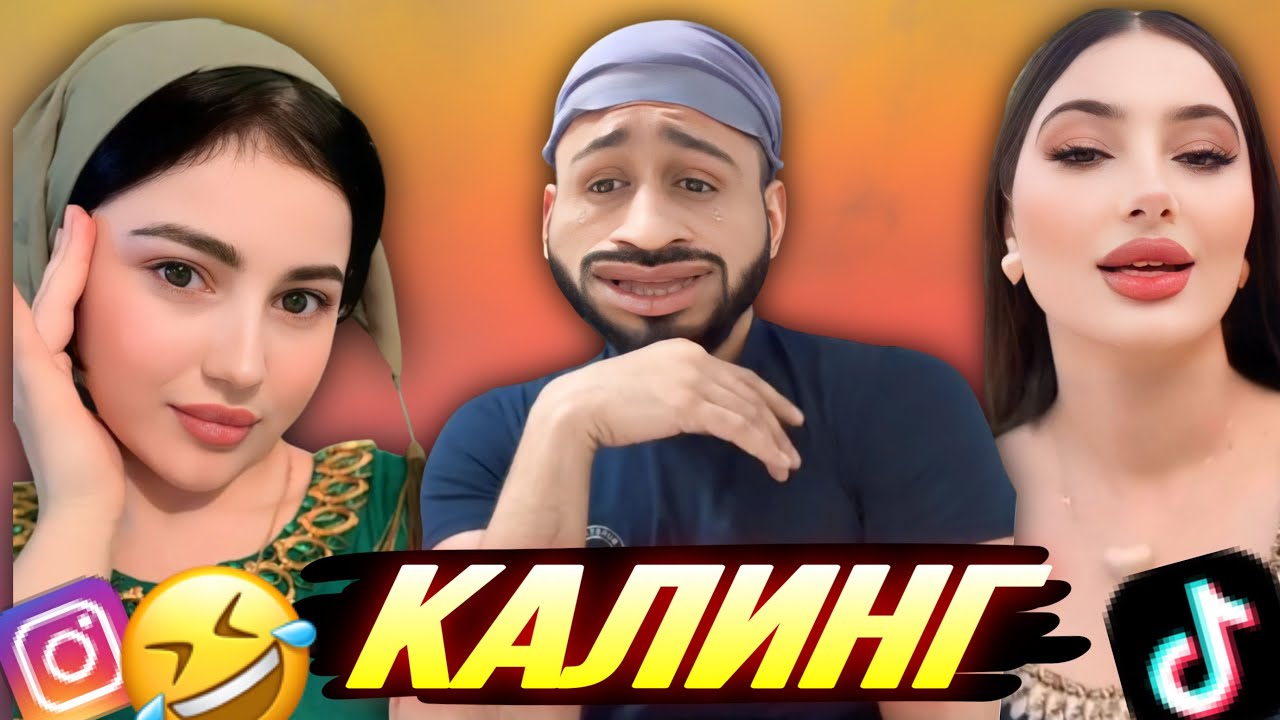 ШУХИҲОИ ТОҶИКИ АЗ ТИК ТОК ВА ИНСТАГРАМ | Vine, Ситораҳо, Шоубизнес - 2025 #40