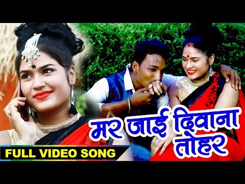 madan-singh-का-दरद-भरा-गाना---मर-जाई-दिवाना-तोहार---sanam-bewafa-kayilu---bhojpuri-sad-song