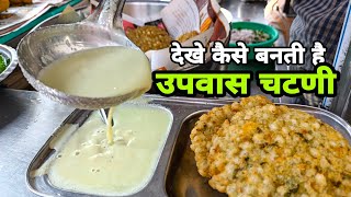 famous snack center shares their chutney recipe| sabudana vada chutney |upvas chutney|vrat chutney