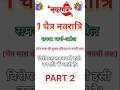 ❤️❤️Navratri Special ❤️❤️ #shortsfeed #trending #shortvideo #viral