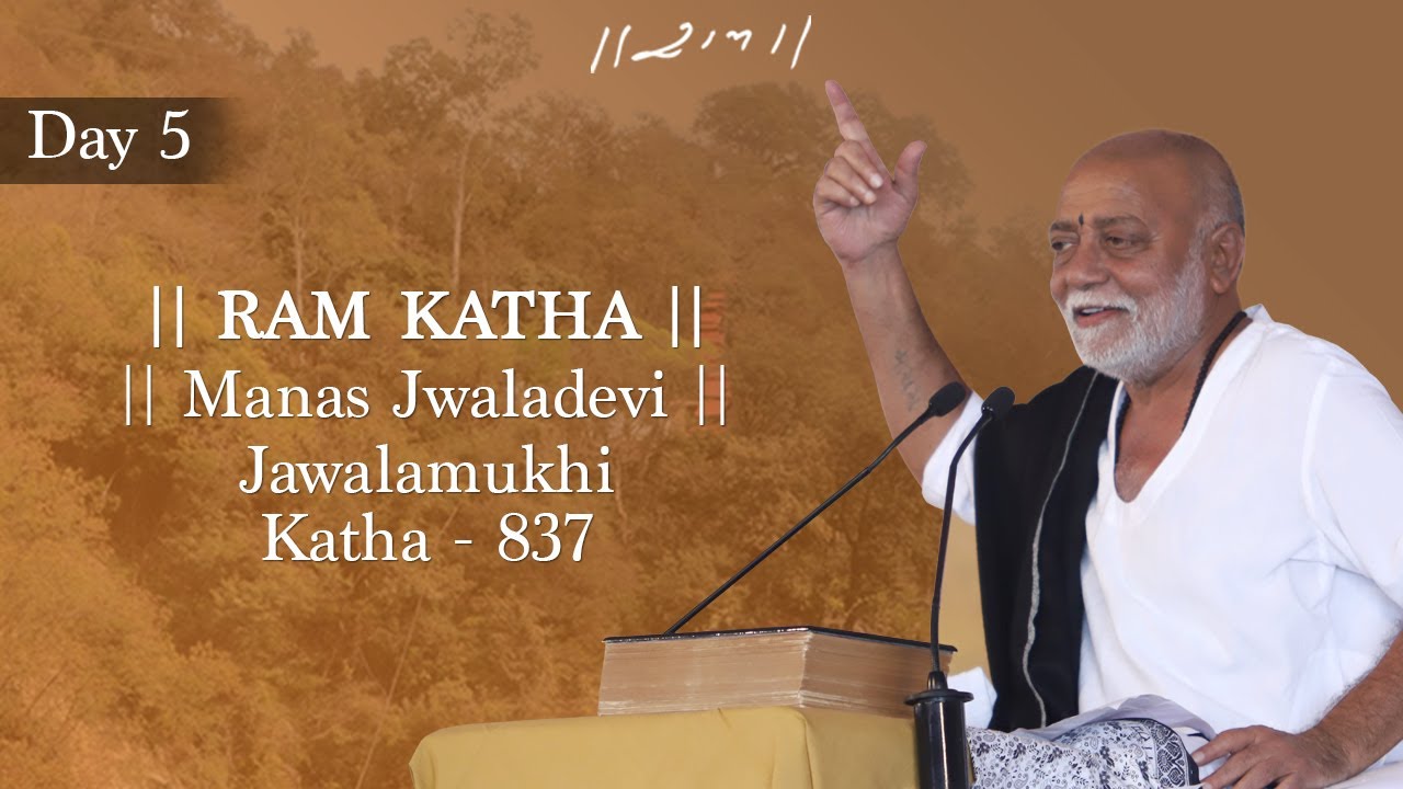 Morari Bapu Ram Katha Manas Jawala Devi Day 5 Jawalamukhi