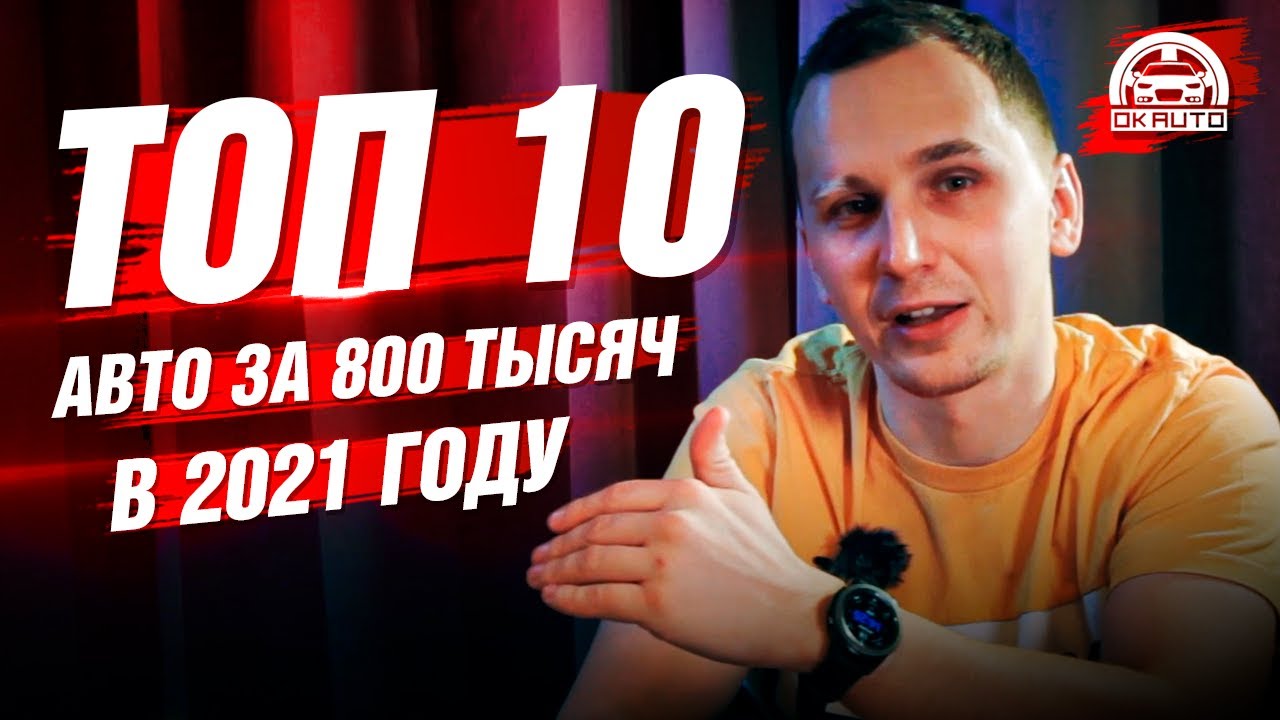 Топ авто азу 108