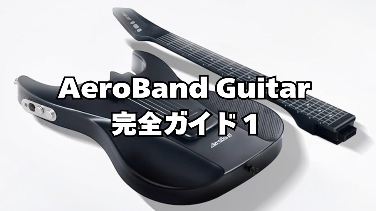 The Ultimate AeroBand Guitar Guide - YouTube