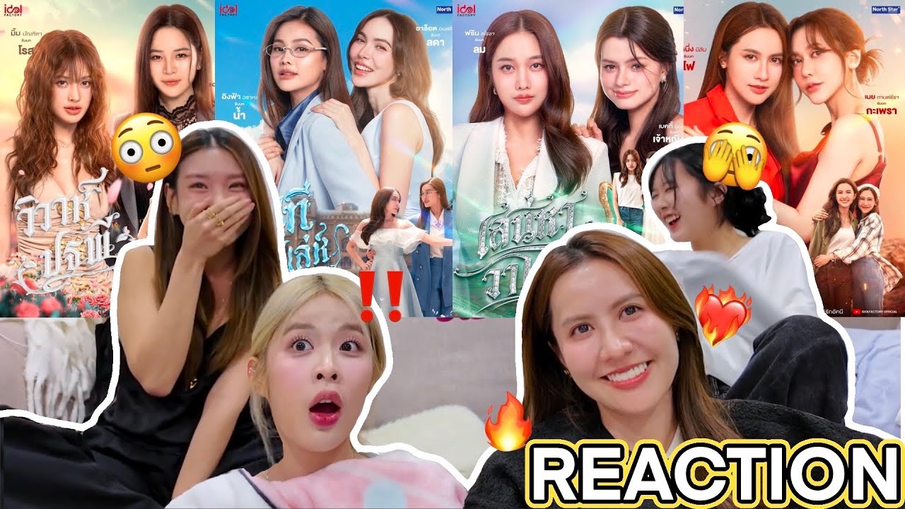 [REACTION]Overture 4 Elements บ้านวาทินวณิช ทั้ง 4 เรื่อง!!! (ENG) | SERTIST