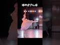 天才過ぎるうちの妹の自慢しちゃいます。ほのかさんの生態(その2)#姉妹バレリーナ #妹 #ヤマカイ #theballetshow