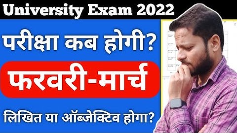 B.A/B.SC /B.COM Exam Date 2022 || B.A/B.SC/B.COM New Time Table 2022|| University Exam 2021/B.A EXAM