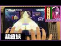【プロセカ】円尾坂の仕立屋【MASTER Lv.28】【ALL PERFECT】