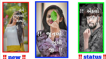 Gopal Rathva new Timli status 2021//Gujarati WhatsApp status 2021//Bewafa status 2021//Timli status