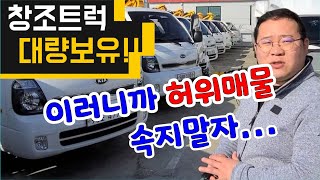 중고화물차의 모든것!! 바가지차 , 카고, 윙바디