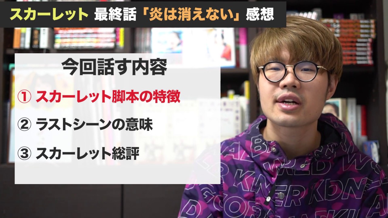 最終回 スカーレット 150話感想 武志ナレ死に 朝ドラ Youtube