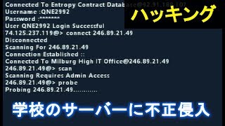 学校のサーバーに侵入してパスワードを盗んでみた【Hacknet】ハッキング シミュレーター 実況