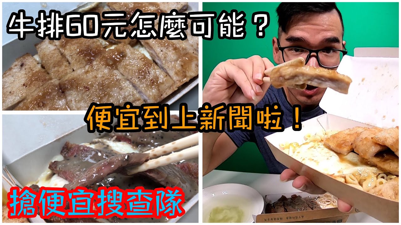 台南南區大眾牛排館｜60元牛排豬排物超所值、夜市都要百元起跳